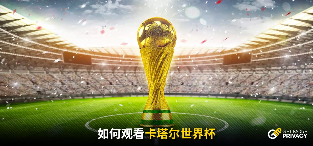 的防守表现